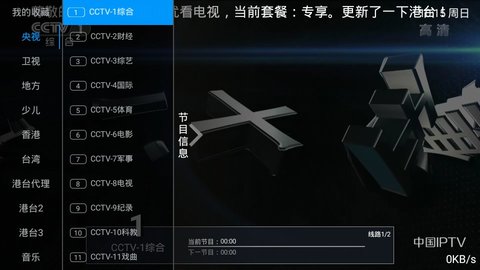 优看电视直播官方版
