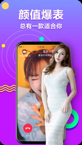 花开视频交友免费版