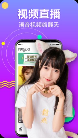 花开视频交友免费版