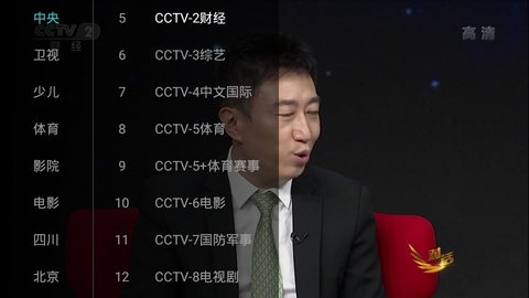 自由直播电视版