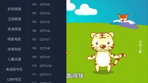 酷看直播安卓版