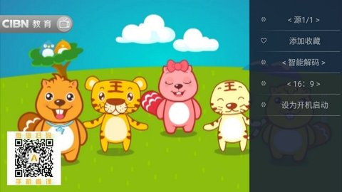 酷看直播安卓版