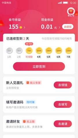 优米短视频赚钱版