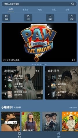 田半影视TV版