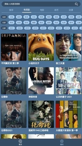 田半影视TV版