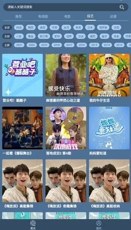 田半影视TV版