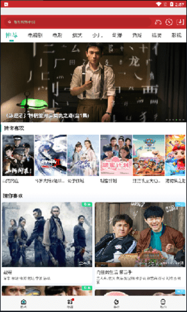 着迷影视安卓版