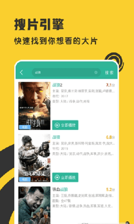 着迷影视安卓版