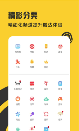 着迷影视安卓版