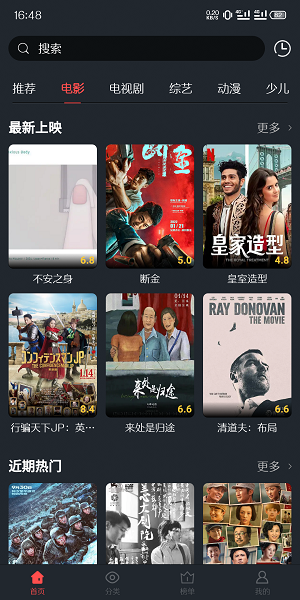 西子影视免费版