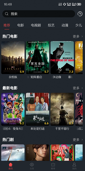 西子影视免费版