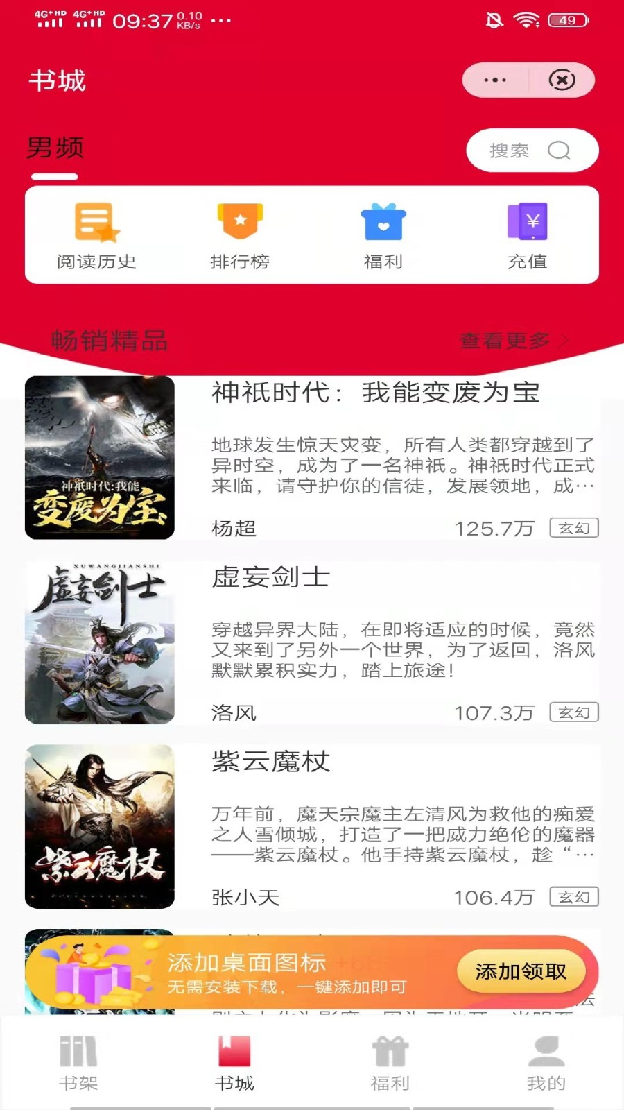 柚夏小说免费阅读版