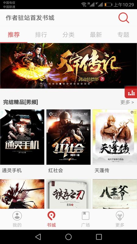 看看小说听书安卓版