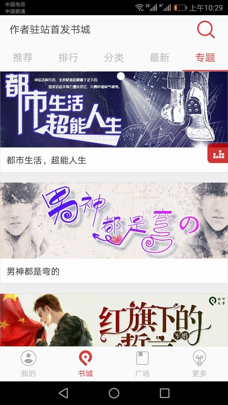 看看小说听书安卓版
