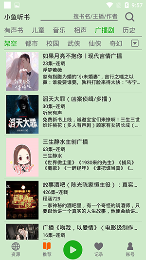 飞鸟官方正版