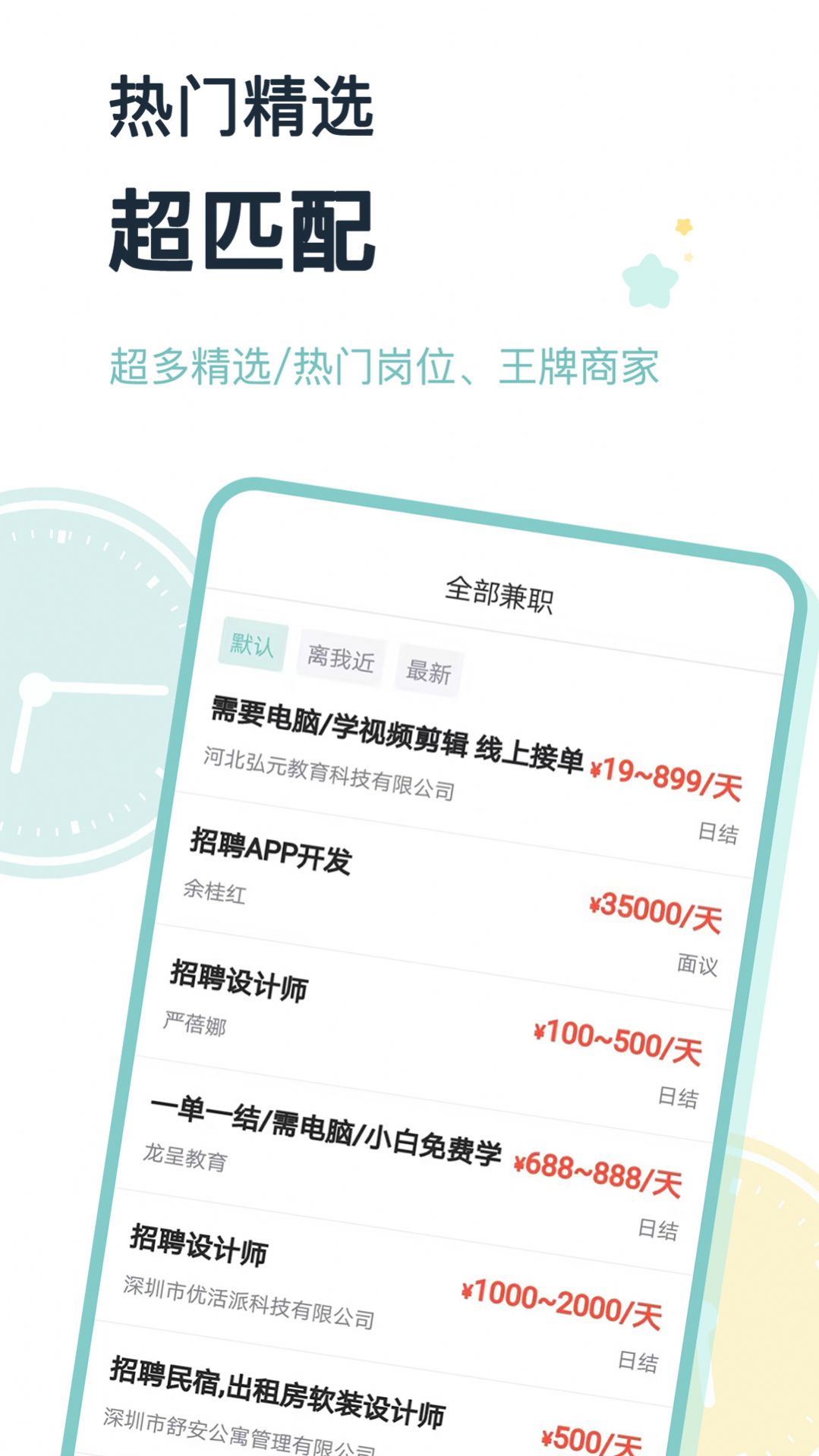 糖图壁纸官方版