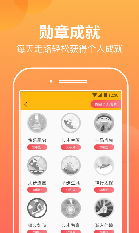 走走步安卓版