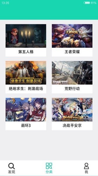 gg游戏助手官方版
