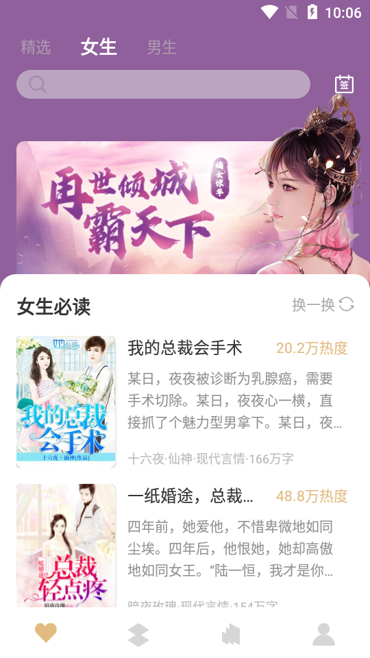 咕咚小说免费版