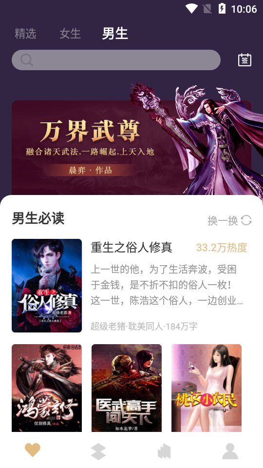 咕咚小说免费版