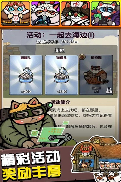 生化大作战官方版