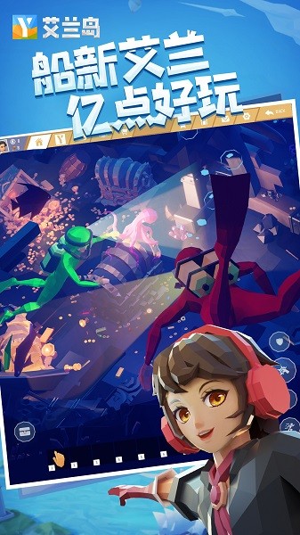 艾兰岛中文版