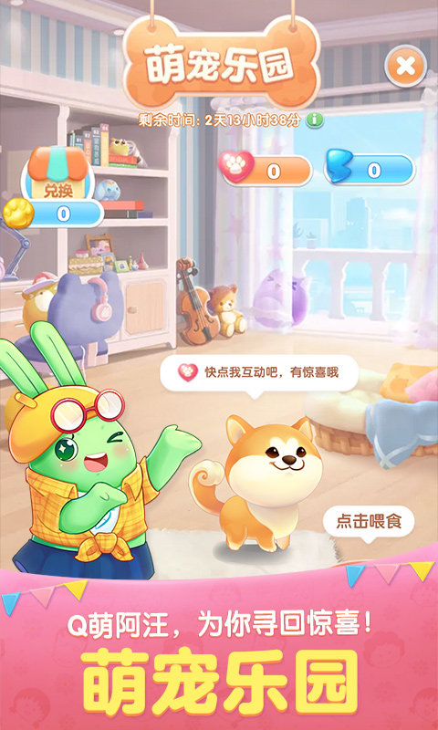 天天爱消除官方正版