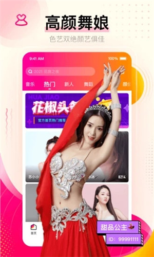 合欢视频美女福利版