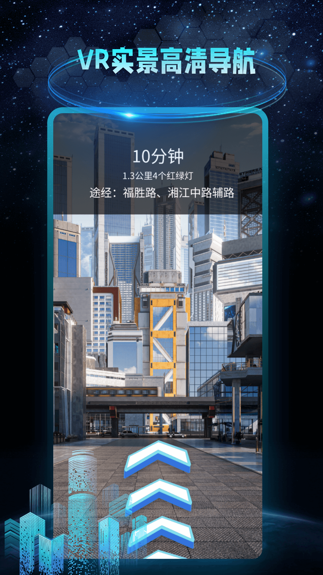 快看AR地球实景导航安卓版
