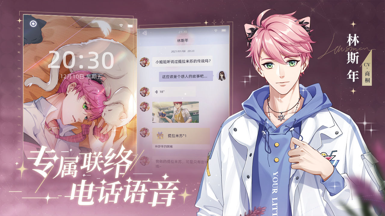猫之宿约者官方正版