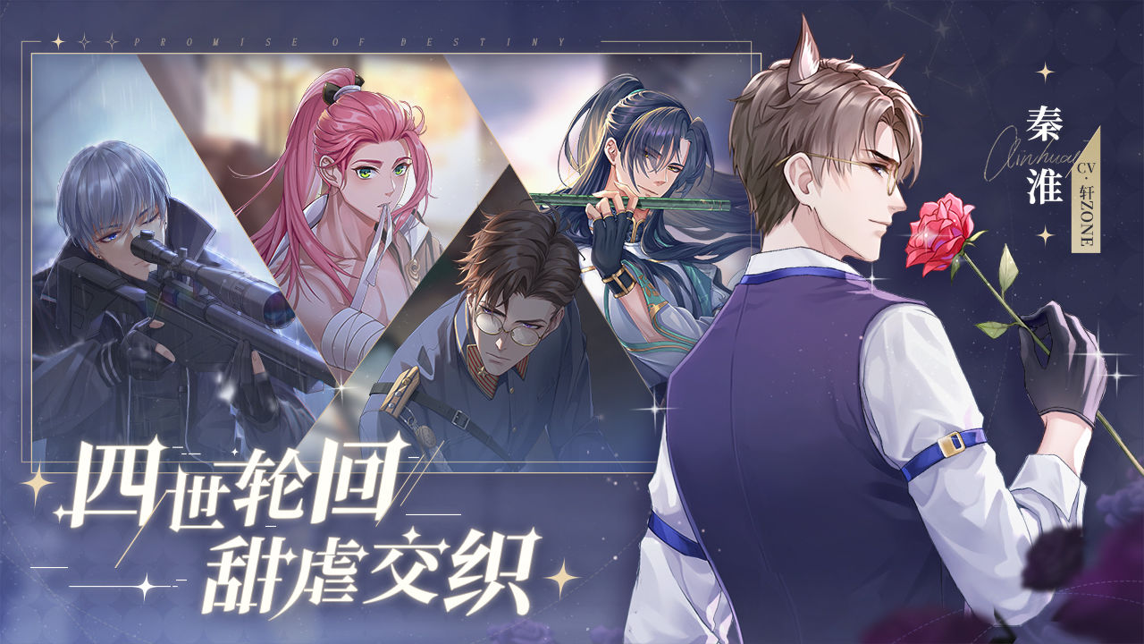 猫之宿约者官方正版