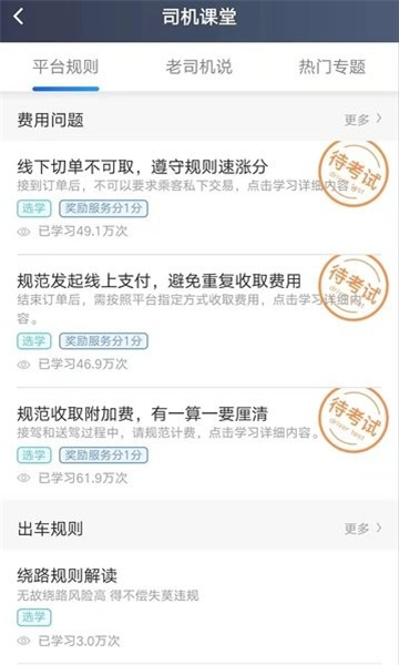 斑马快跑官方版