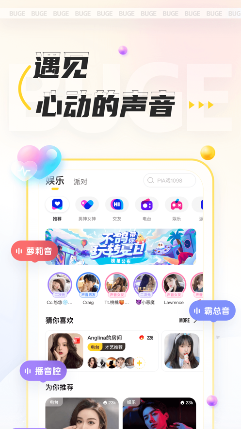 不鸽交友官方版