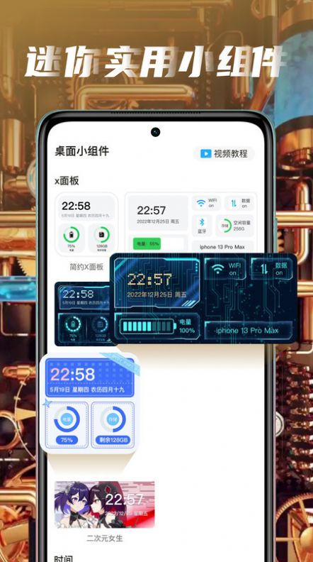 大众动态壁纸官方版