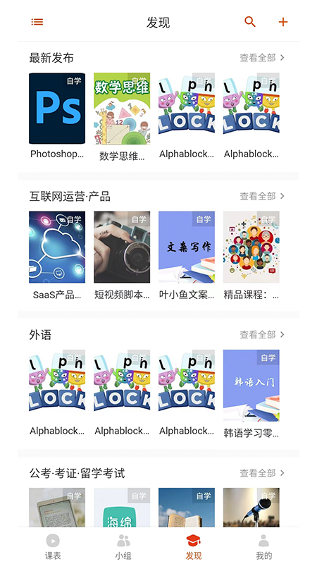 木棉知课官方版