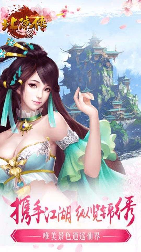 北凉传官方版