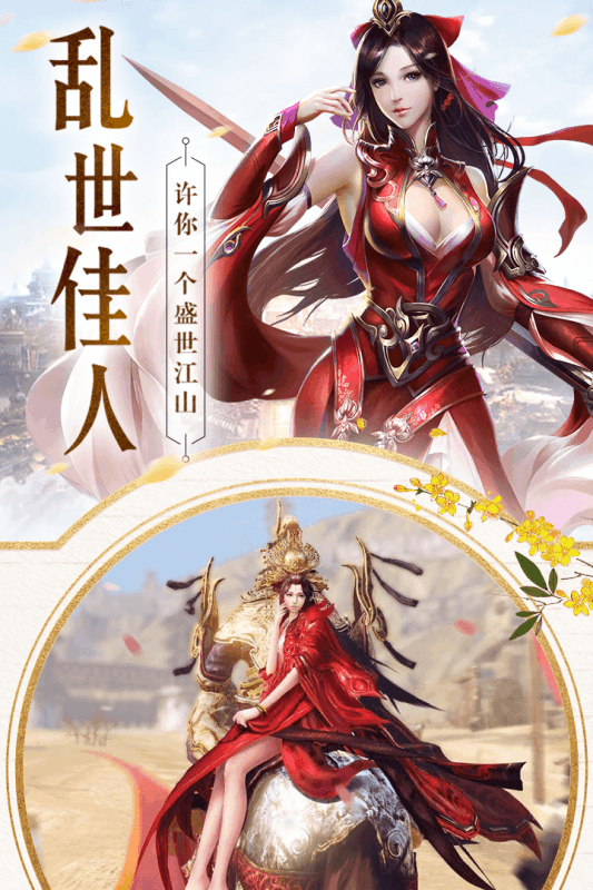 大道争锋安卓版
