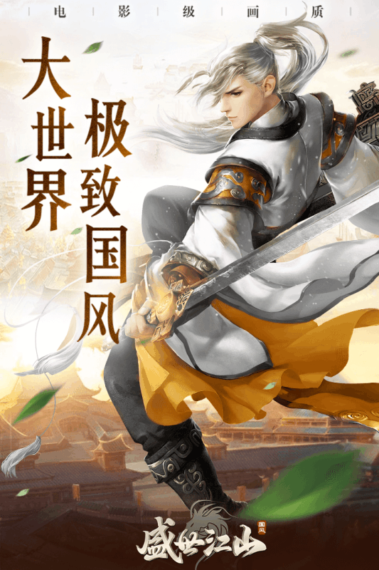 大道争锋安卓版