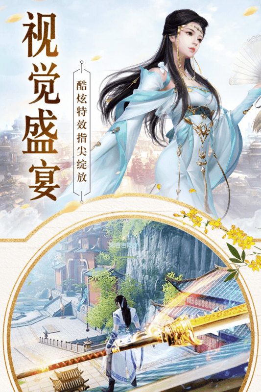 大道争锋安卓版
