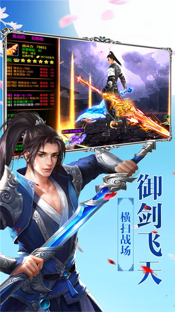 剑心唱安卓版