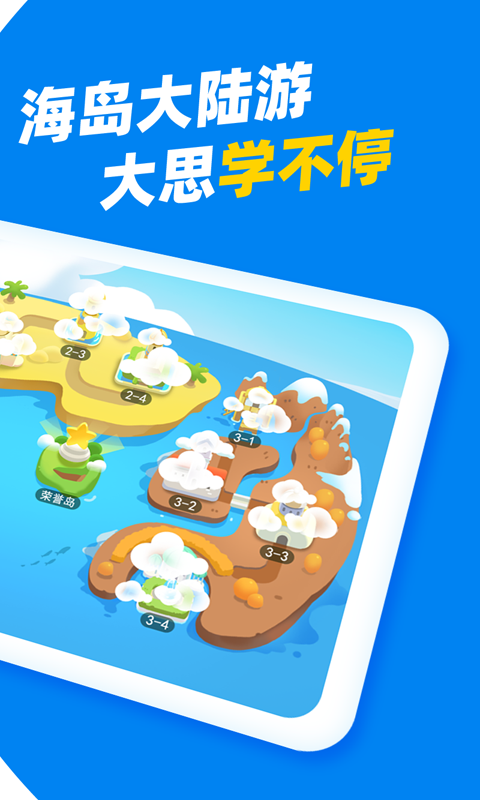 大思英语官方版