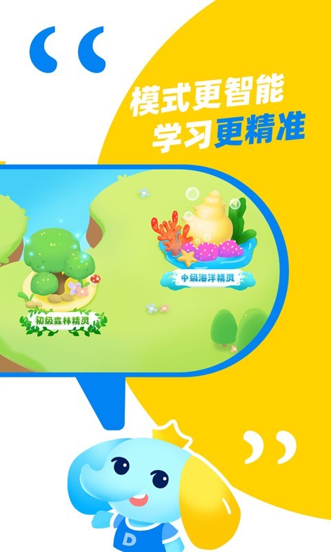大思英语官方版