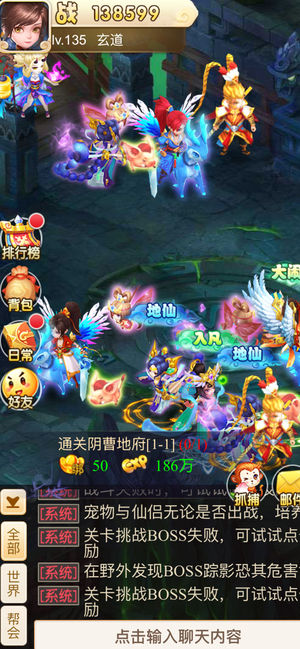 神武传说官方版