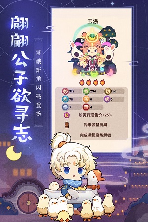 爆炒江湖官方版