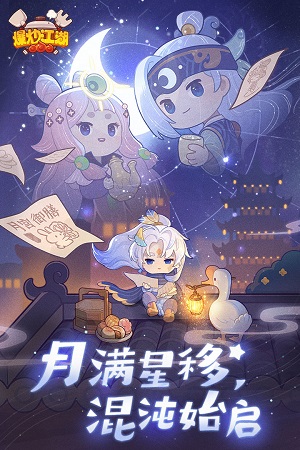 爆炒江湖官方版