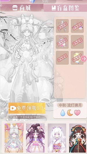 次元换装少女官方版