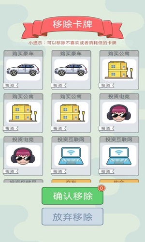 首负模拟器免费版