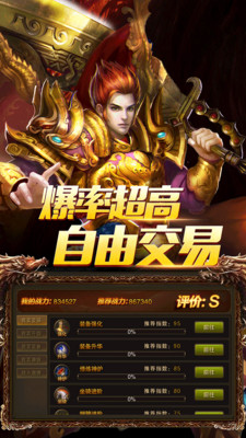 烈火斩安卓版