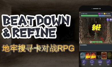 击败与完善安卓版