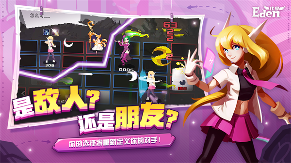 伊甸之路中文版